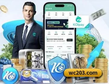 世界杯 APP